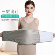 Radiation protection clothing maternity clothes apron radiation clothes authentic female inner wear office workers invisible pregnancy belly circumference four seasons