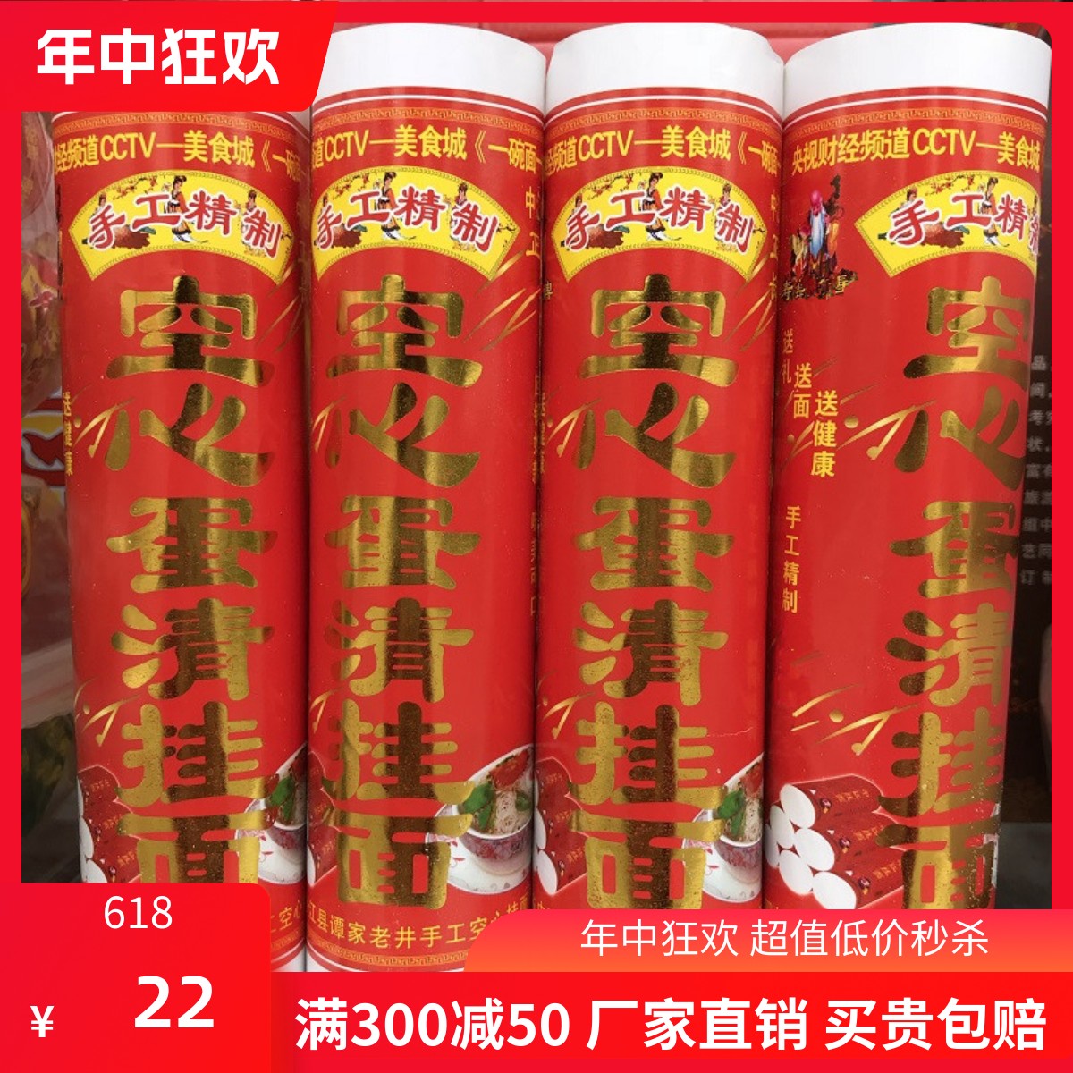 正宗中江手工空心蛋清鸡蛋挂面超细龙须面4*250克2斤四川特产包邮