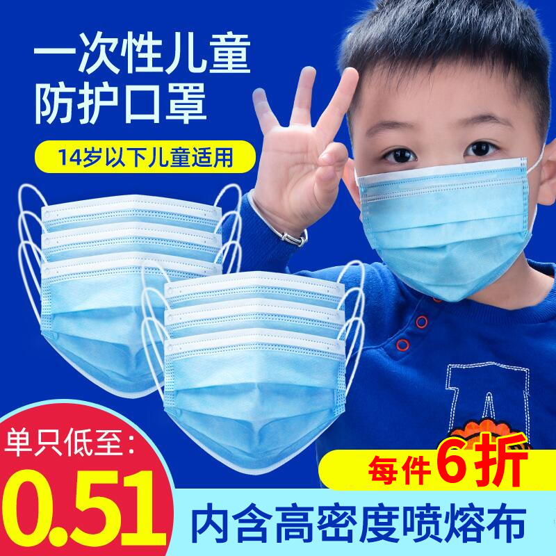 现货儿童口罩宝宝小孩婴幼儿学生一次性口鼻罩防尘三层防护用品在类目 居家日用, 防护用品, 口罩中 - 来自Buy2taobao.com提供专业的淘宝代购服务
