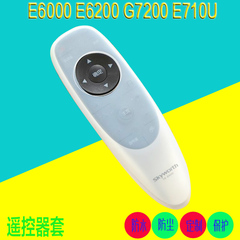 创维遥控器防尘套YK-8400JH透明硅胶套YK-6600保护套YK-8404特价