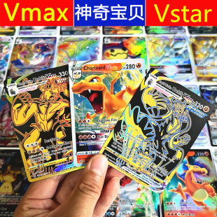 宝可梦卡牌VMAX皮卡丘卡片VSTAR神奇宝贝宠物小精灵闪卡PTCG英文