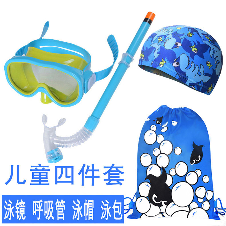 儿童潜水装备呼吸器游泳镜护鼻子一体潜水眼镜带呼吸管游泳训练