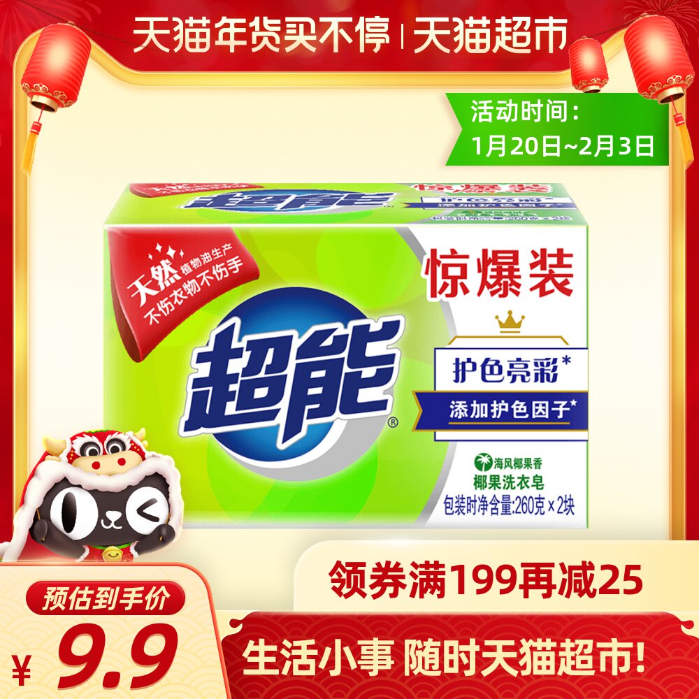 天猫超市的优惠券大全