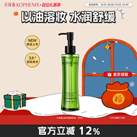 到手24]孔凤春山茶净澈卸妆油