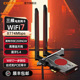 COMFAST CF-BE200 MAX无线网卡台式机WiFi7千兆三频电脑内置PCIE接口 英特尔BE200蓝牙5.4 二合一wifi接收器