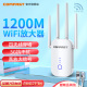 COMFAST CF-WR758AC 千兆wifi信号扩大器5G双频wifi信号增强放大器中继器1200M加强接收扩展桥接无线路由器