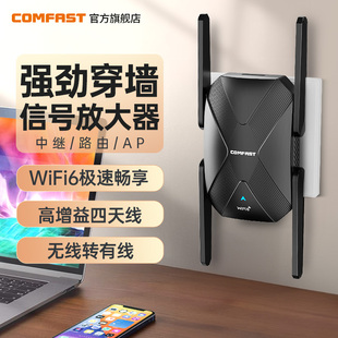 COMFAST CF-XR181无线WiFi信号扩大器WiFi6信号增强放大器AX1500高速迷你路由器远距离WiFi扩展器无线转有线