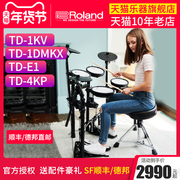 Roland Roland electronic drum TD-1KV/TD-E1/TD-1DMKX/TD-4KP portable electronic drum drum