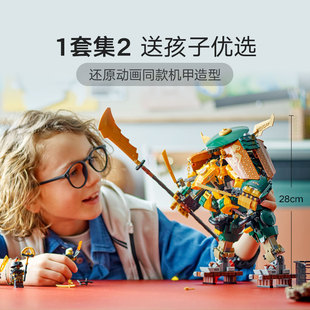 LEGO高幻影忍者71794劳埃德和阿林的忍者团队机甲积木玩具13229