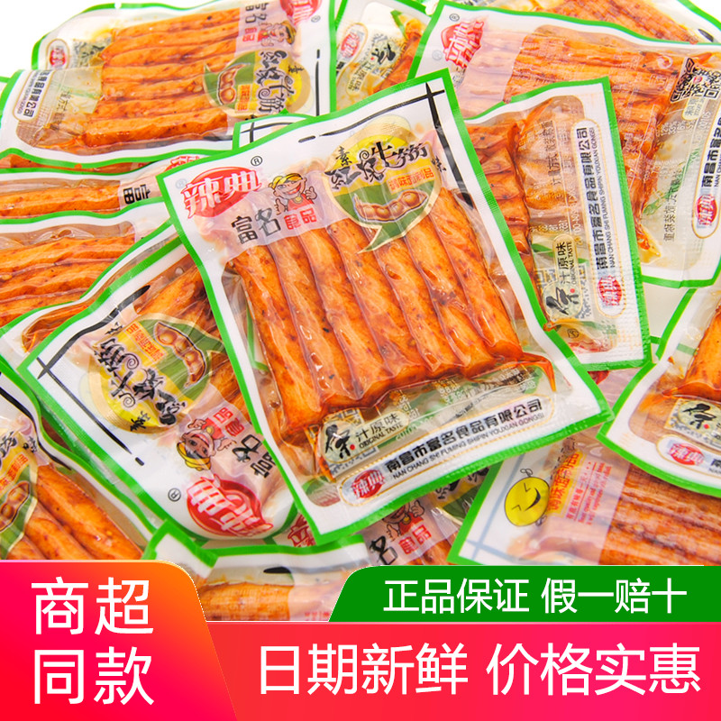 辣典红烧素牛筋辣条500g散装零食麻辣儿时8090怀旧小包装鸡筋