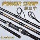 Lurekiller出口欧洲POWER CARP鲤鱼竿交叉碳布K支架3.6/3.9米抛竿