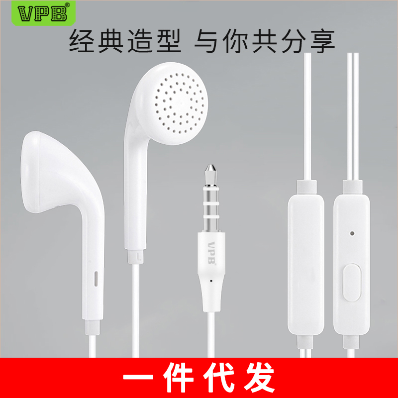 VPB S16平头耳塞式重低音经典通用手机电脑耳机通用入耳式