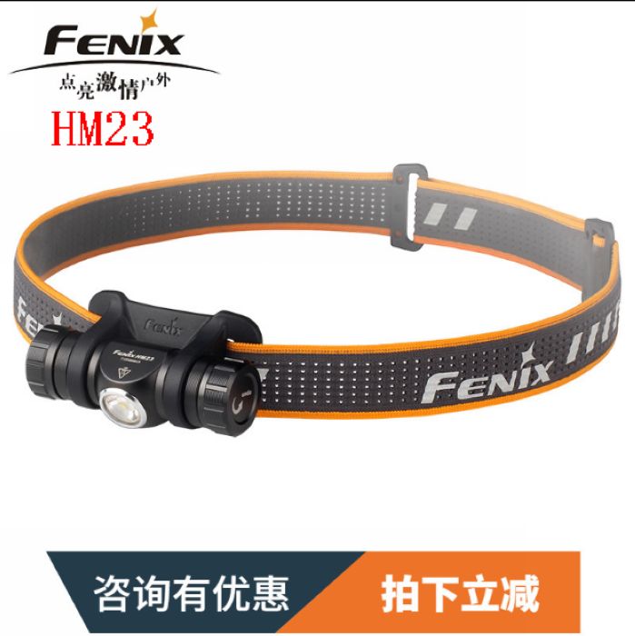 Fenix菲尼克斯 HM23 240流明中白光高可靠轻便户外强光头灯 1AA