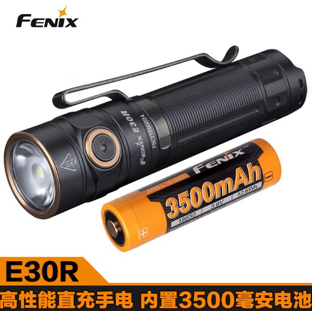 FENIX菲尼克斯E30R超亮强光手电筒1600流明磁吸充电EDC手电新品