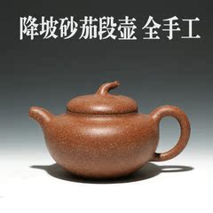 全手工降坡砂 茄段壶 黄龙山原矿砂 透气性极强  （缺 yu-ding）