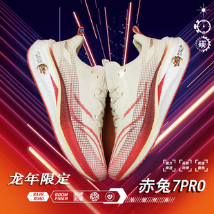 李宁赤兔6pro7青少碳板跑鞋竞速飞电3c学生运动鞋男夏季网面透气