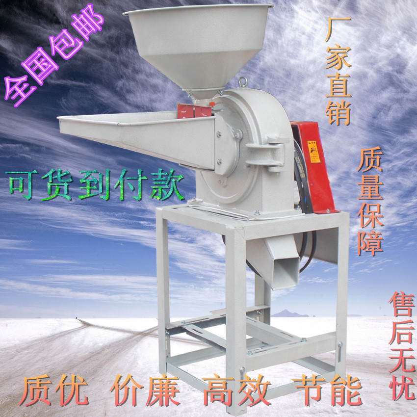 小型家用五谷雜糧玉大米荞小麥面飼料機械加工機械雞骨架磨粉碎機在類目 農機/農具/農膜, 農業機械, 糧油加工設備中 - 來自Buy2taobao.com提供專業的淘寶代購服務