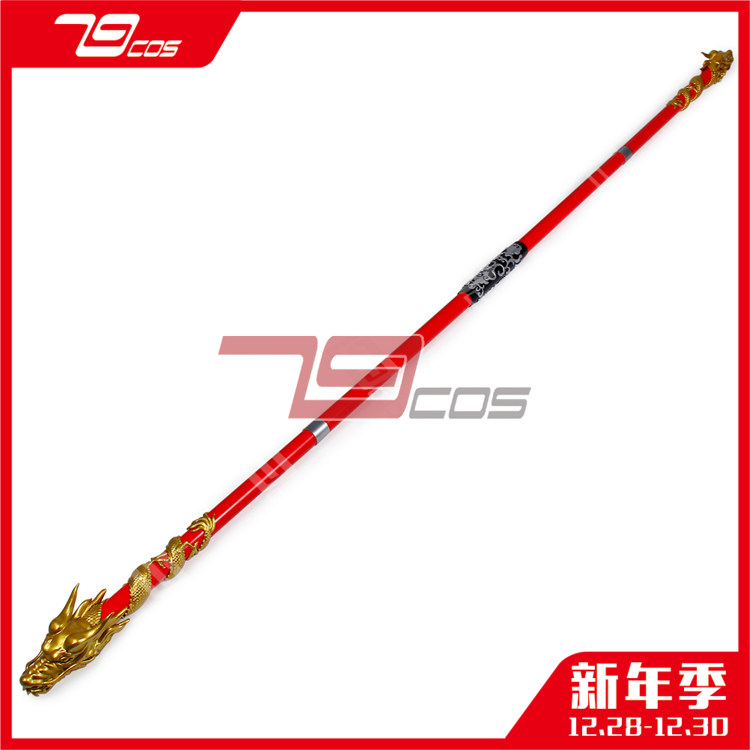 79cos真三国无双周瑜龙头手杖3d打印版 190cm精品3309cos动漫道具