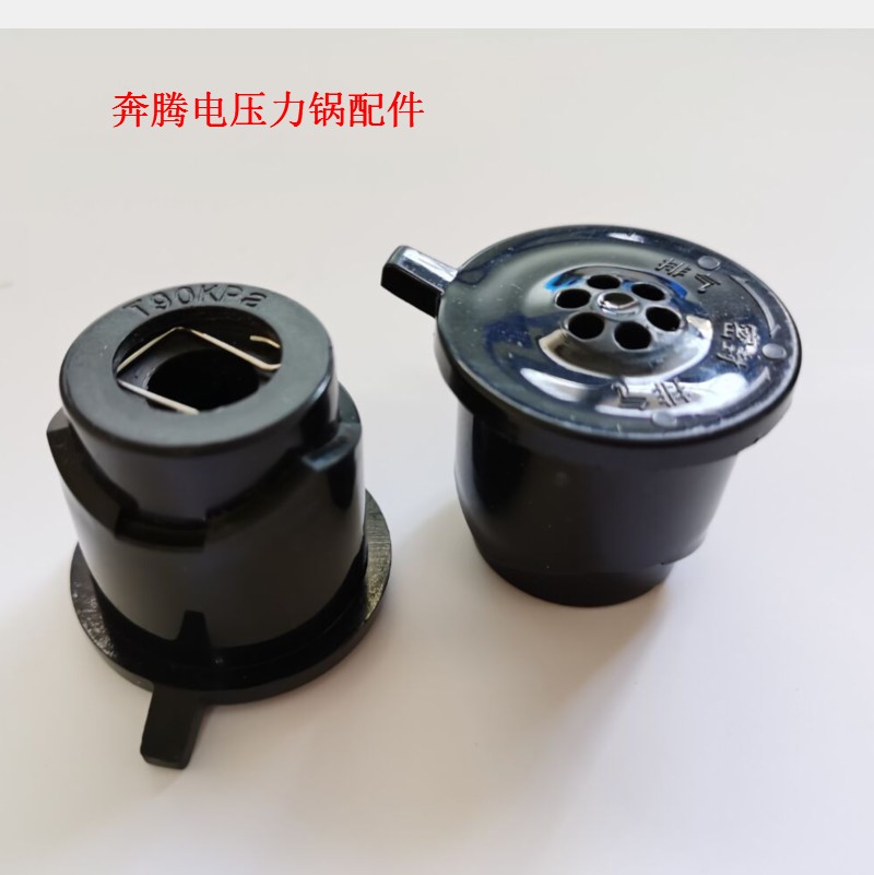 奔腾电压力锅配件plfe4001/5001/6001/4002/5002压力排气阀限压阀