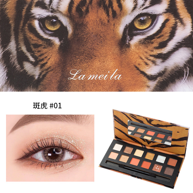 完美日记眼影盘斑虎盘
