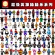 中国积木超级英雄积木拼插人仔抽抽乐蝙蝠侠皇家卫兵企鹅儿童玩具