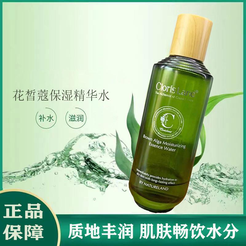 花皙蔻爽肤水精华水护肤水补水保湿水美白第一名学生党女抗皱紧致