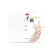 20 Hand Masks Whitening Moisturizing Moisturizing Moisturizing Peeling Dead Skin Hand Care Kit Li Jiaqi recommends the same style on Douyin