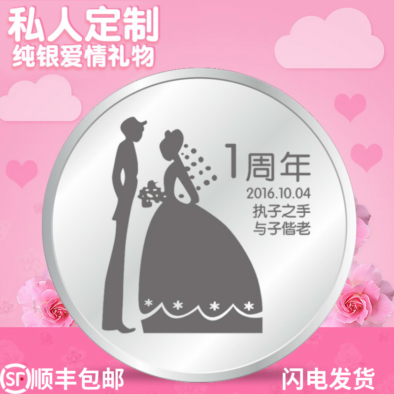 结婚纪念日礼物一十周年送老婆老公纯银纪念品女朋友定制生日礼品