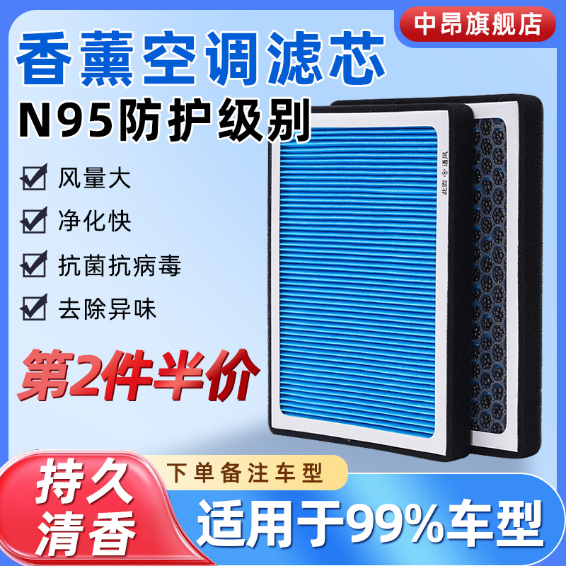 香薰汽车空调滤芯活性炭N95防雾霾除甲醛过滤PM2.5空气滤芯滤清器