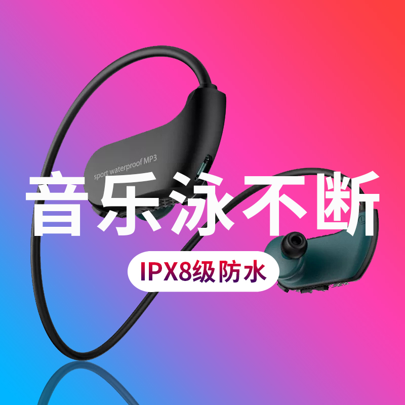 Swimming headset waterproof MP3 major Underwater music player take a shower Listen to the music wireless motion run divingin the Sports/Yoga/Fitness/Fans supplies , Swim , Swimming equipment , Underwater MP3 category - from Buy2taobao.com to provide professional Taobao agent buy service