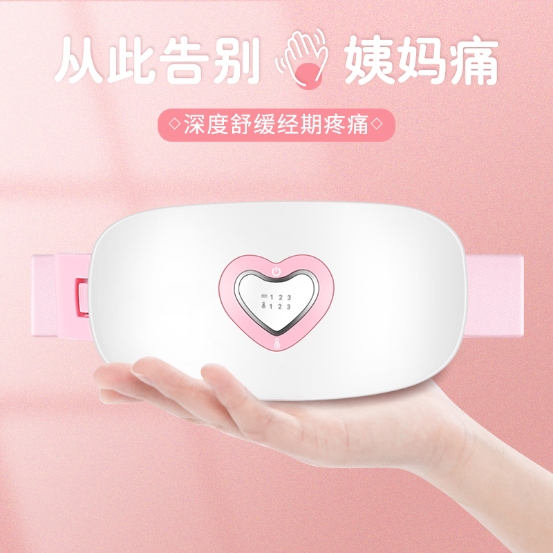 暖腹腰帶大姨媽痛經神器禮物護腰暖胃暖心女生姨媽期暖肚子疼暖宮在類目 個人護理/保健/按摩器材, 家用保健器材, 保健護具(護腰/膝/腿)中 - 來自Buy2taobao.com提供專業的淘寶代購服務