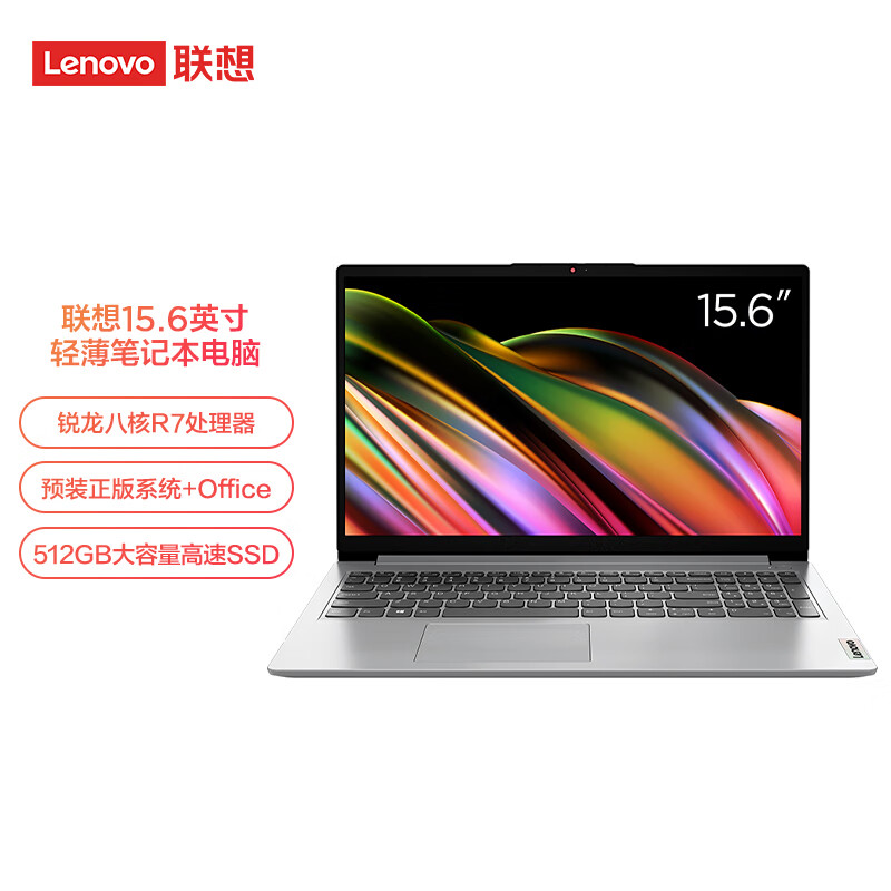 联想笔记本电脑IdeaPad15 R7-5700U/16G/512G办公网课轻薄游戏本