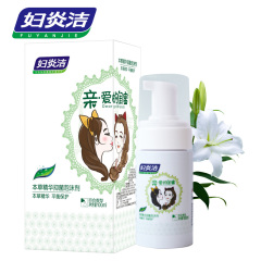 妇炎洁女性护理液抑菌闺蜜泡沫剂100ml 百合香型私处泡泡浴洗液