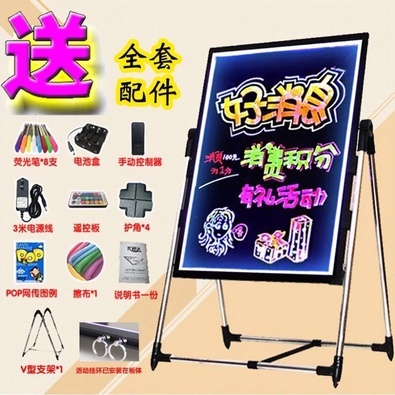 落地黑板立式手写夜光小黑板家用挂式留言板展示电子充电款荧光板在类目 商业/办公家具, 校园教学家具, 黑板中 - 来自Buy2taobao.com提供专业的淘宝代购服务