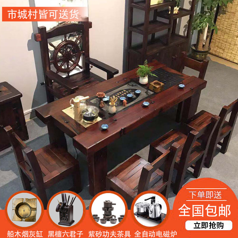 老船木茶桌椅组合1米8小茶台实木功夫茶几家用茶具套装一体