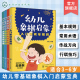 全4册 幼儿象棋启蒙 3-6岁幼儿零基础象棋入门启蒙宝典 儿童思维开发逻辑思维训练 儿童象棋基础入门知识教程 象棋入门技巧大全