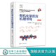 有机化学反应机理书写 附有例题和习题及习题答案 电负性与偶极 亲核试剂与亲电试剂 有机合成化学金属有机化学和药学等专业教材