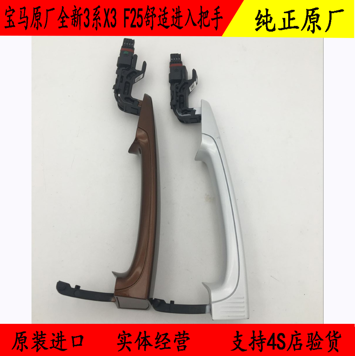 BMW宝马原厂全新1系3系X3 F20 F25 F35车门外拉手 舒适进入把手|ruв категории автомобиль/товаров/аксессуары/переоснащение, автозапчасти, ручка двери - от Buy2taobao.com для оказания профессиональной услуги покупки агента Taobao