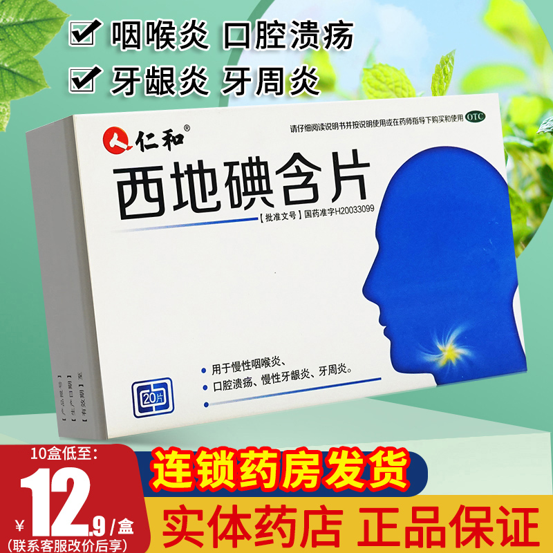 口腔溃疡的药-特价促销-优惠券领取-价格|多少钱|什么牌子好-35优惠券