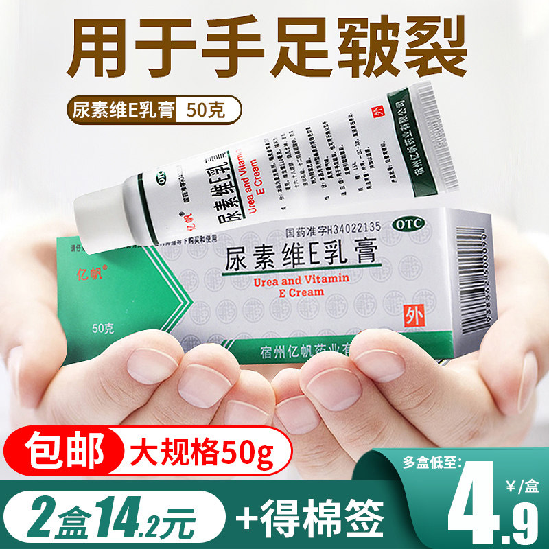 8马应龙龙珠软膏20g消肿止痛冻疮红肿痛药膏烫伤膏祛痘膏尿素乳膏已售