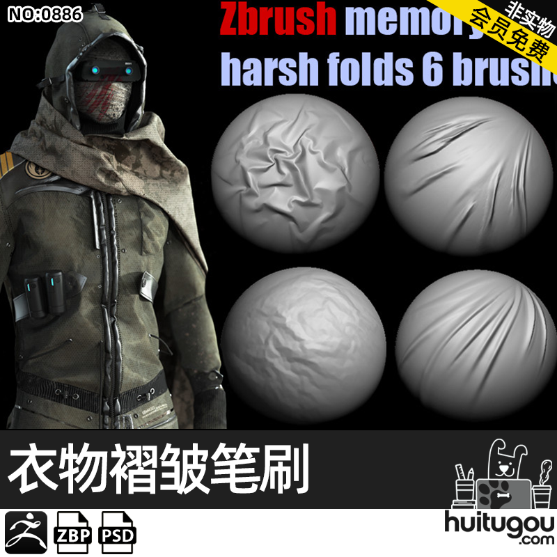 Zbrush衣服织物布料皮革褶皱折痕挤压zbp笔刷Alpha纹理ZB雕刻素材