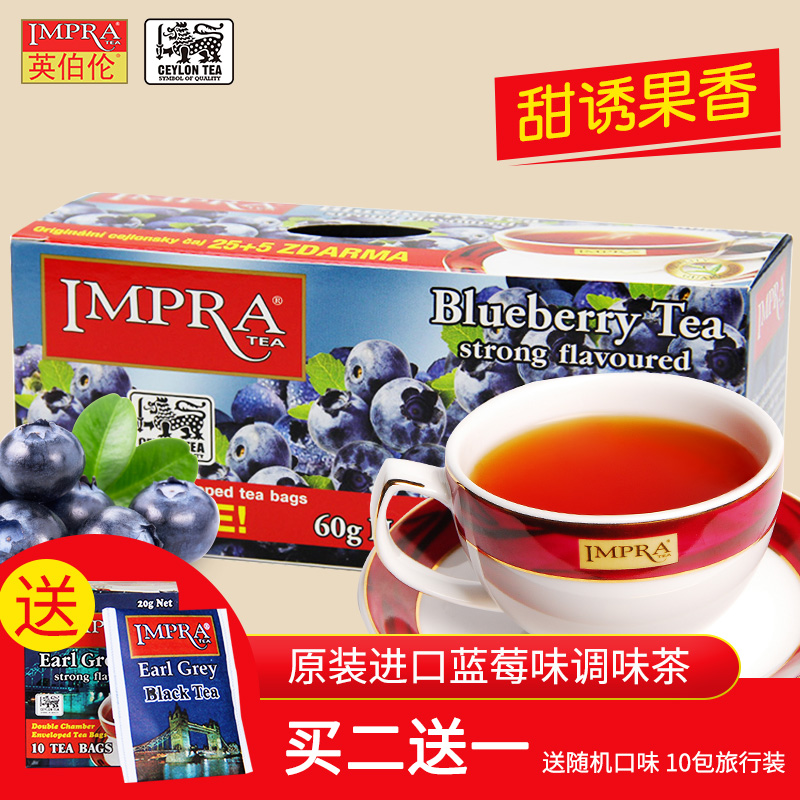IMPRA英伯伦 斯里兰卡原装进口 蓝莓味调味红茶 30茶包 满减送在类目 茶, 红茶(新), 其它红茶中 - 来自Buy2taobao.com提供专业的淘宝代购服务