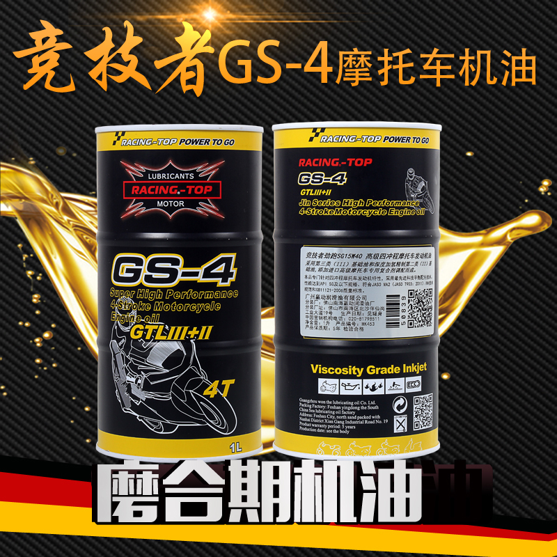 Rodeo Motorcycle Oil 10W50 Fully synthetic motor oil SN 4T4 Stroke Total Synthesisin the Motorcycle/Equipment/Fitting , Motorcycle Maintenance decoration , Motorcycle Oil category - from Buy2taobao.com to provide professional Taobao agent buy service
