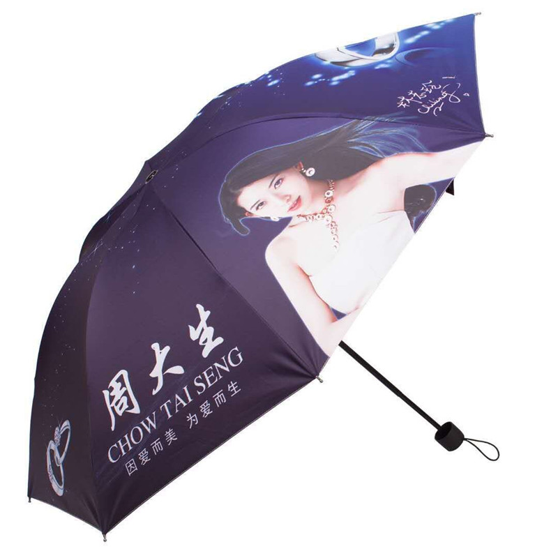 广告伞定制雨伞logo礼品伞折叠伞印刷定做订制印字图案大号数码伞