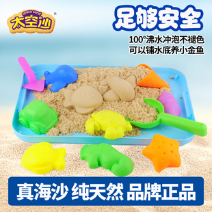 太空沙儿童安全不粘手益智玩具模型模具沙盘彩沙橡皮泥粘土套装泥