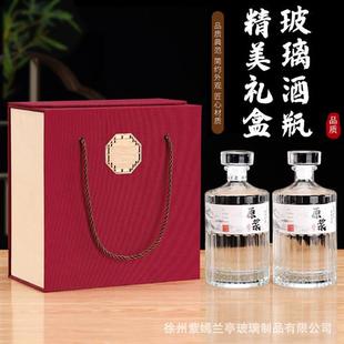 酒瓶空瓶白酒瓶子玻璃瓶子酒瓶全套包装高端精品礼盒支持DIY