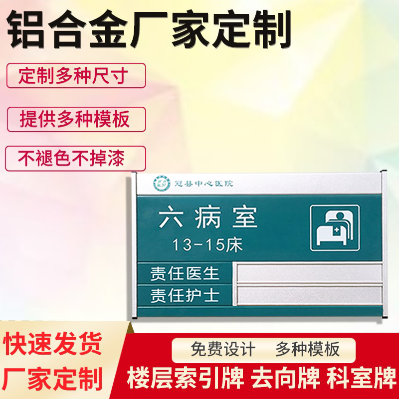 铝合金科室牌门牌定制金属办公室门牌学校教室门牌医院标识牌定制