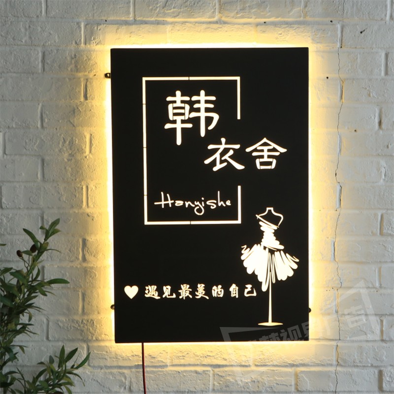 创意灯箱广告牌工作室门牌服装店招牌户外门头背景墙发光字定制