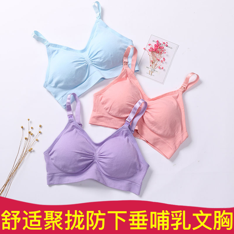 孕妇内衣上开扣喂奶哺乳文胸无钢圈聚拢防下垂孕期浦乳睡眠胸罩|ruв категории Всё для беременных и кормящих, бюстгальтер/трусы/производить осмотр брюки, бюстгальтер - от Buy2taobao.com для оказания профессиональной услуги покупки агента Taobao