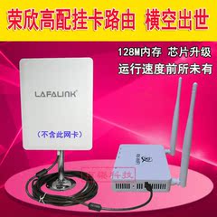 荣欣新款挂USB大功率WIFI无线网卡路由器CMCC中继器放大器中继器